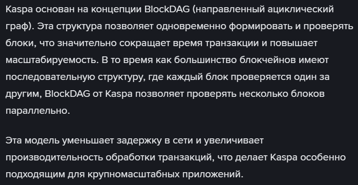Технология Каспы BlockDAG