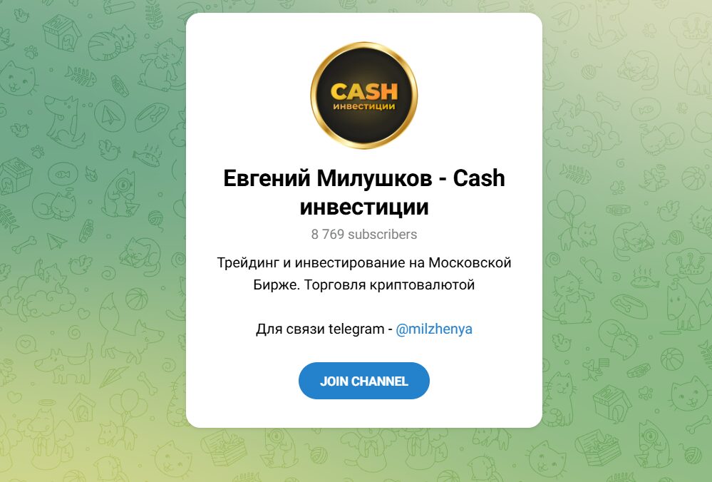 ТГ-канал Евгений Милушков