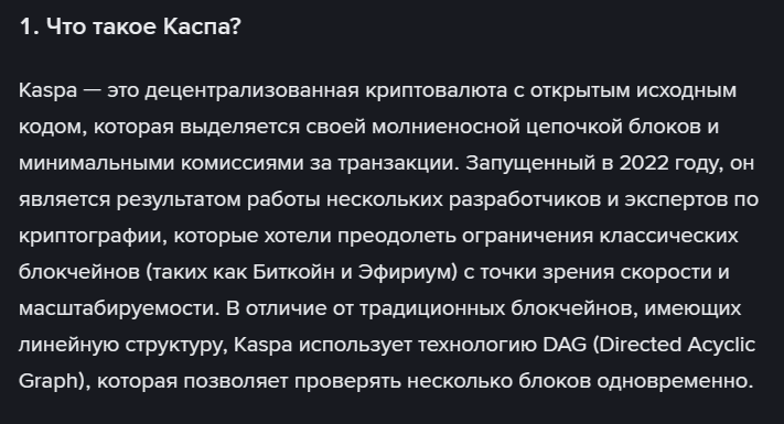 Токен Kaspa происхождение и развитие