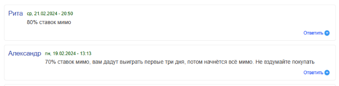 BetWiseAi отзывы