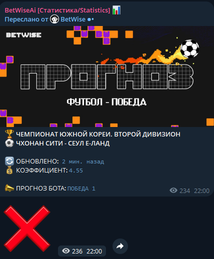 BetWiseAi статистика