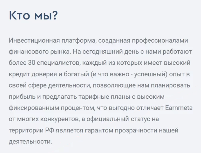 Earnmeta проект для трейдеров
