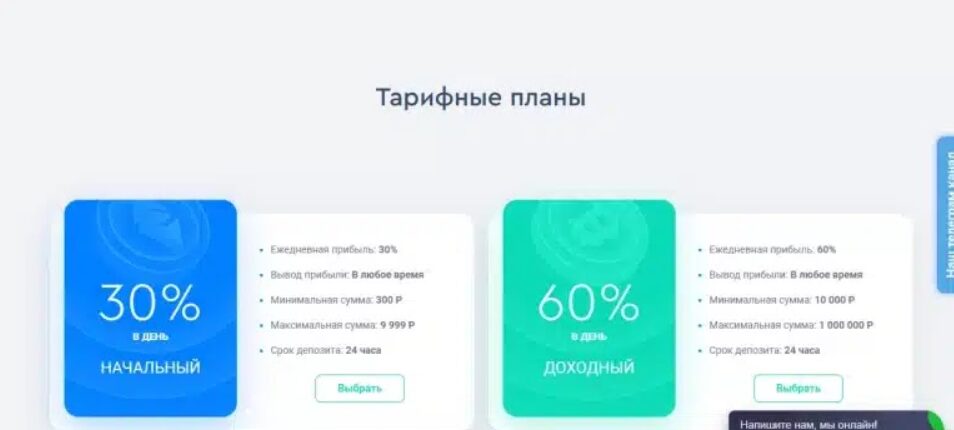 Earnmeta тарифные планы