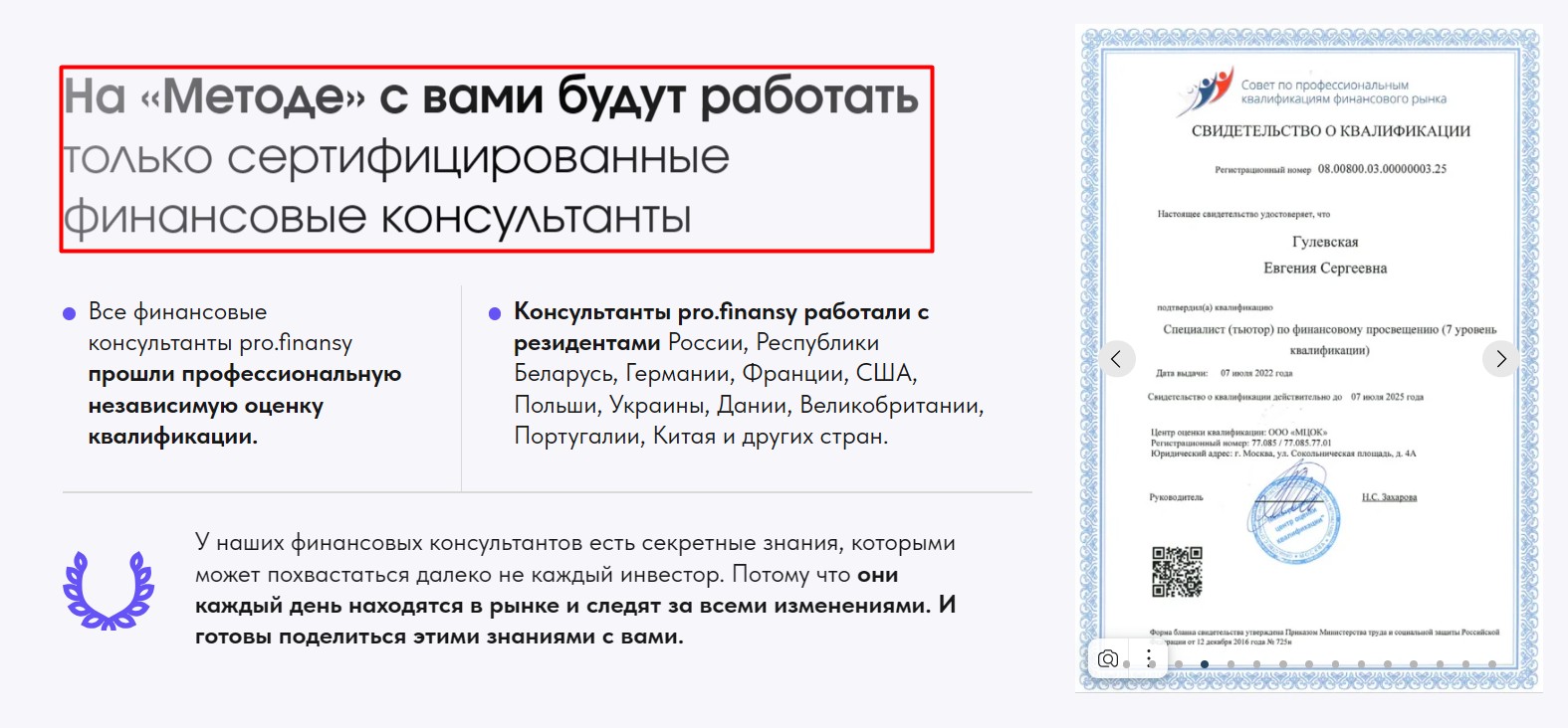 Гарантии безопасности в проекте Ольги Гоголадзе