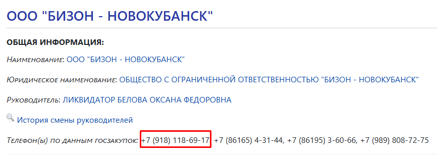 Николай Ляшенко - мошенник