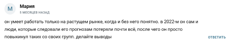 Николай Ляшенко отзывы