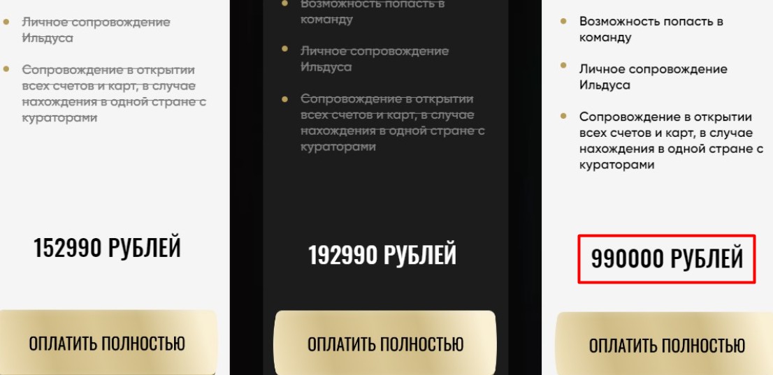 Обзор проекта Ильдуса Кутуева