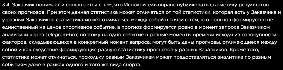 Разоблачение канала BetWiseAi