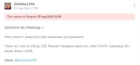 Разоблачение проекта ZAZNALLSYA