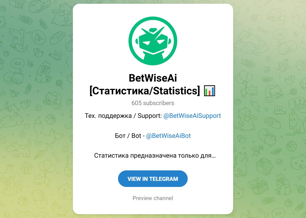 ТГ-канал BetWiseAi