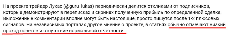 Трейдер [Лукас] отзывы
