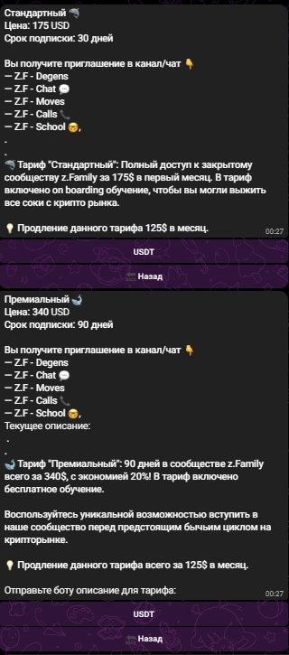 ZAZNALLSYA цены