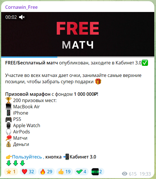 Конкурсы с ценными призами в боте Telegram Cornawin_Bot