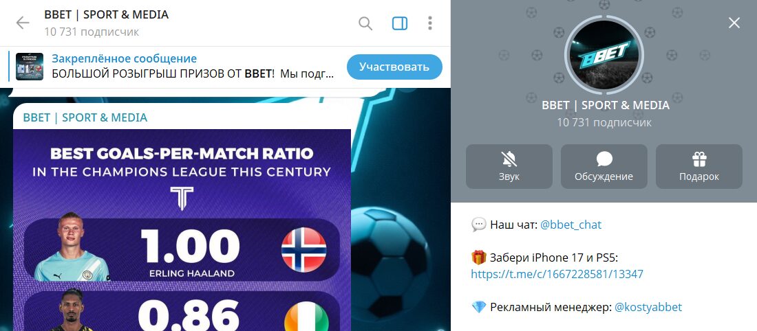 Краткое описание канала в телеграмме BBET