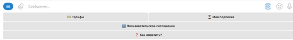 всепроспорт тарифы