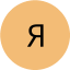 Ярик